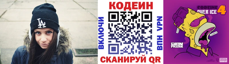 Codein Purple Drank  Купить где  Стародуб 