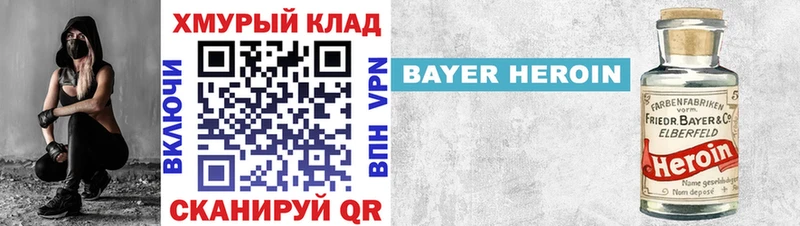 Купить где  Стародуб  ГЕРОИН VHQ 