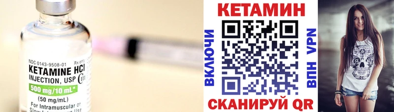 Кетамин VHQ  Купить закладки  Стародуб 